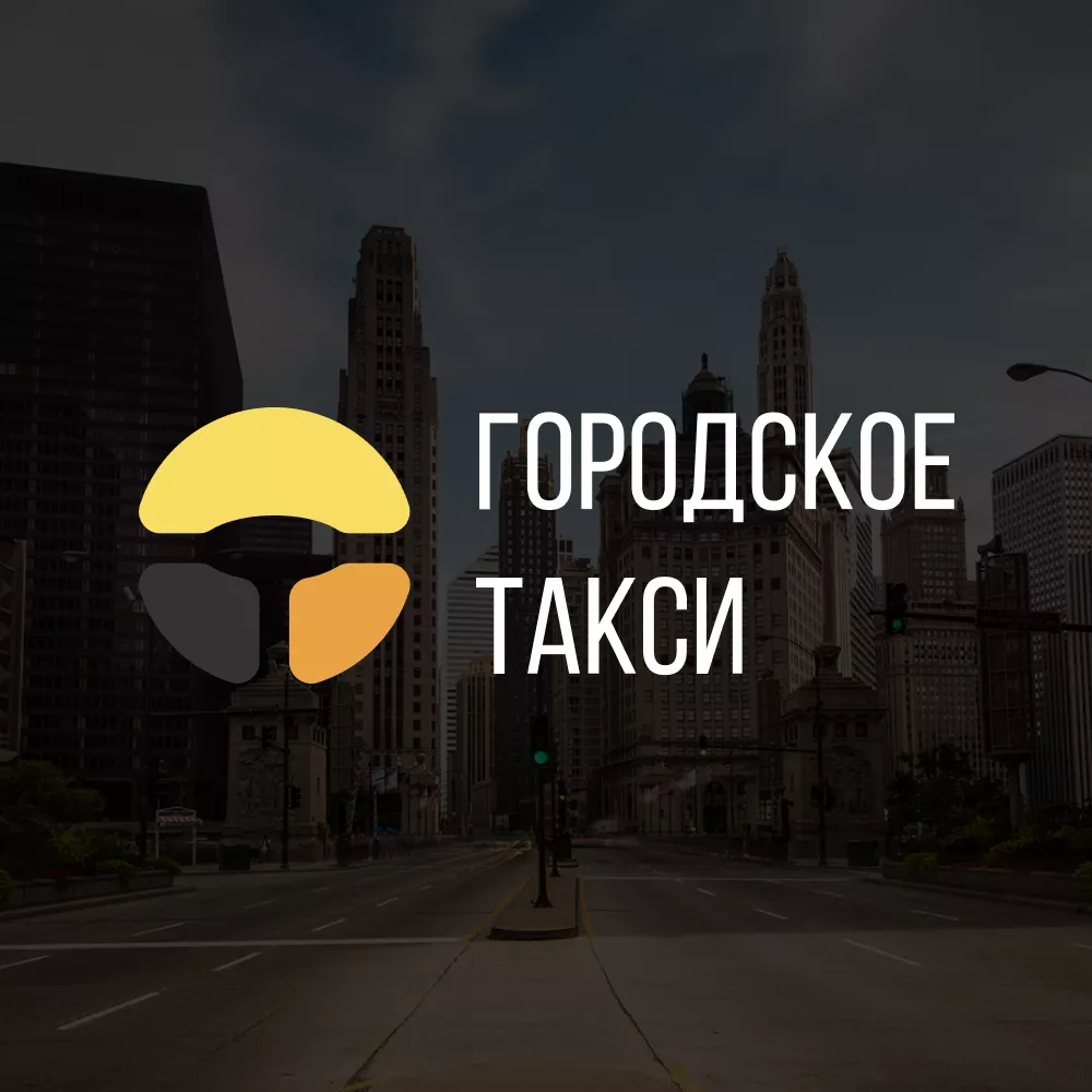Разработка сайта службы «Городского такси» в Краснослободске