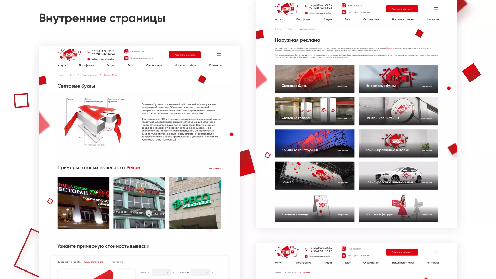 Редизайн сайта в Краснослободске для рекламно-производственной компании «РЕКОМ»