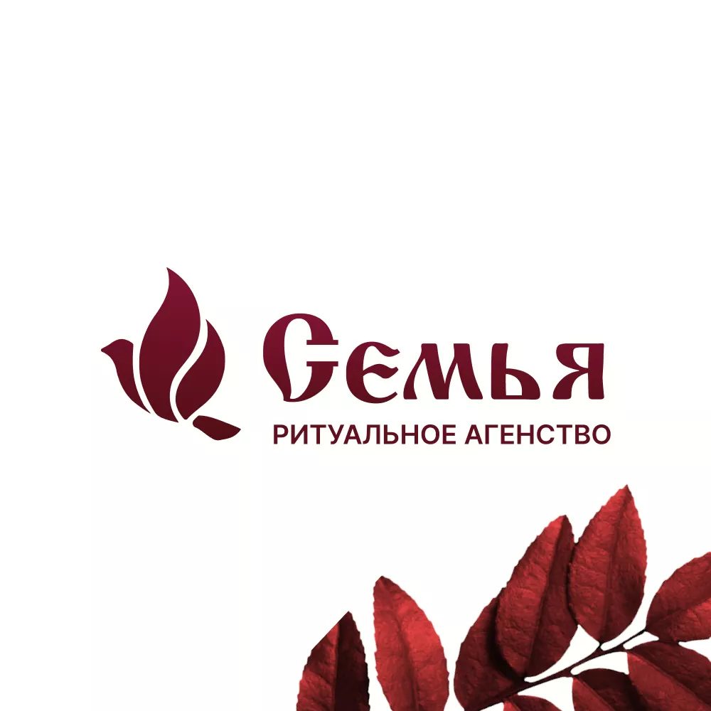 Разработка логотипа и сайта в Краснослободске ритуальных услуг «Семья»