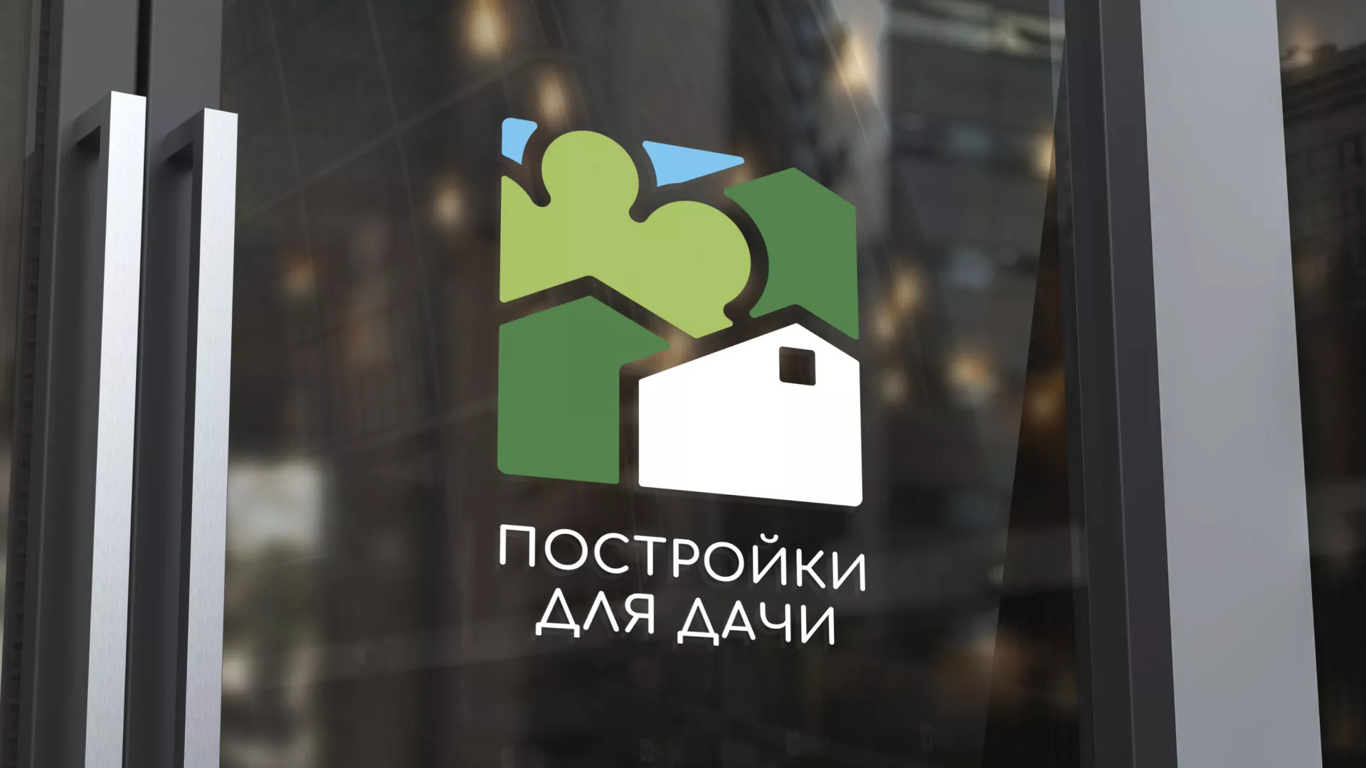Разработка логотипа в Краснослободске для компании «Постройки для дачи»