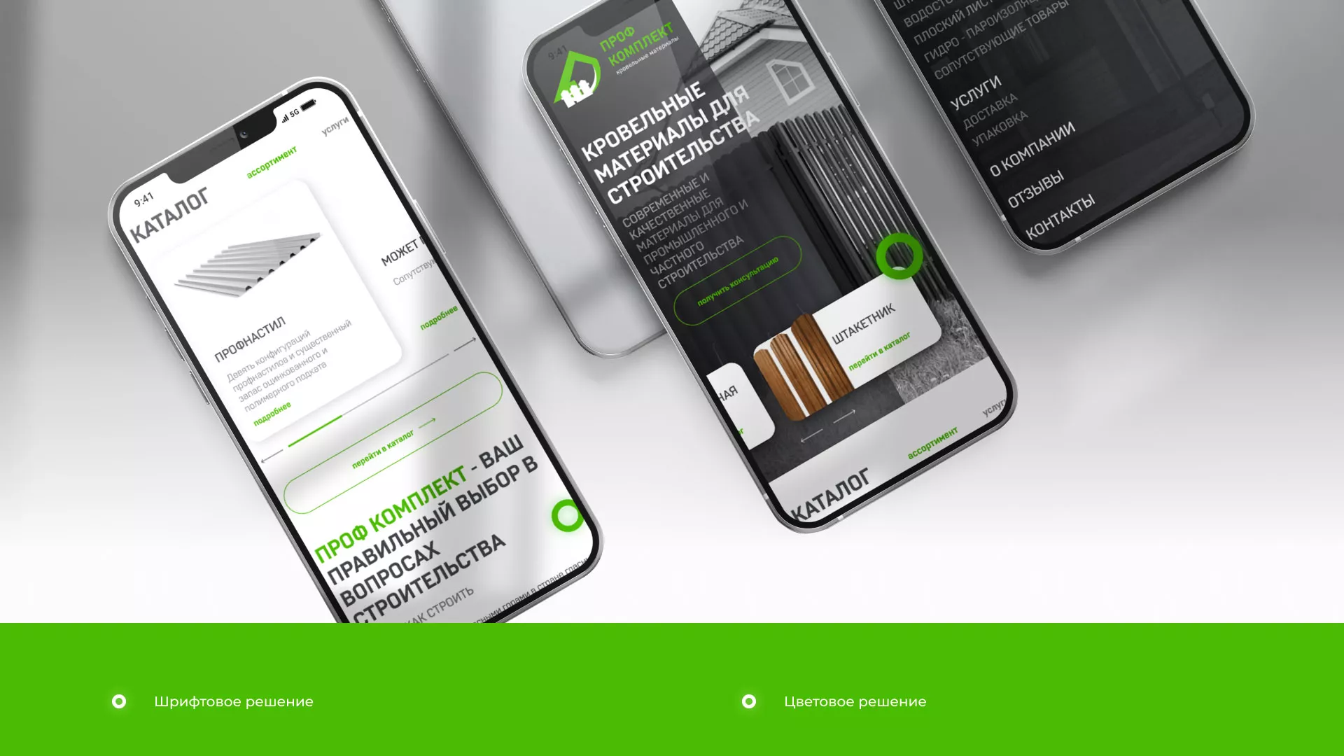 Создание сайта компании «Проф Комплект» в Краснослободске