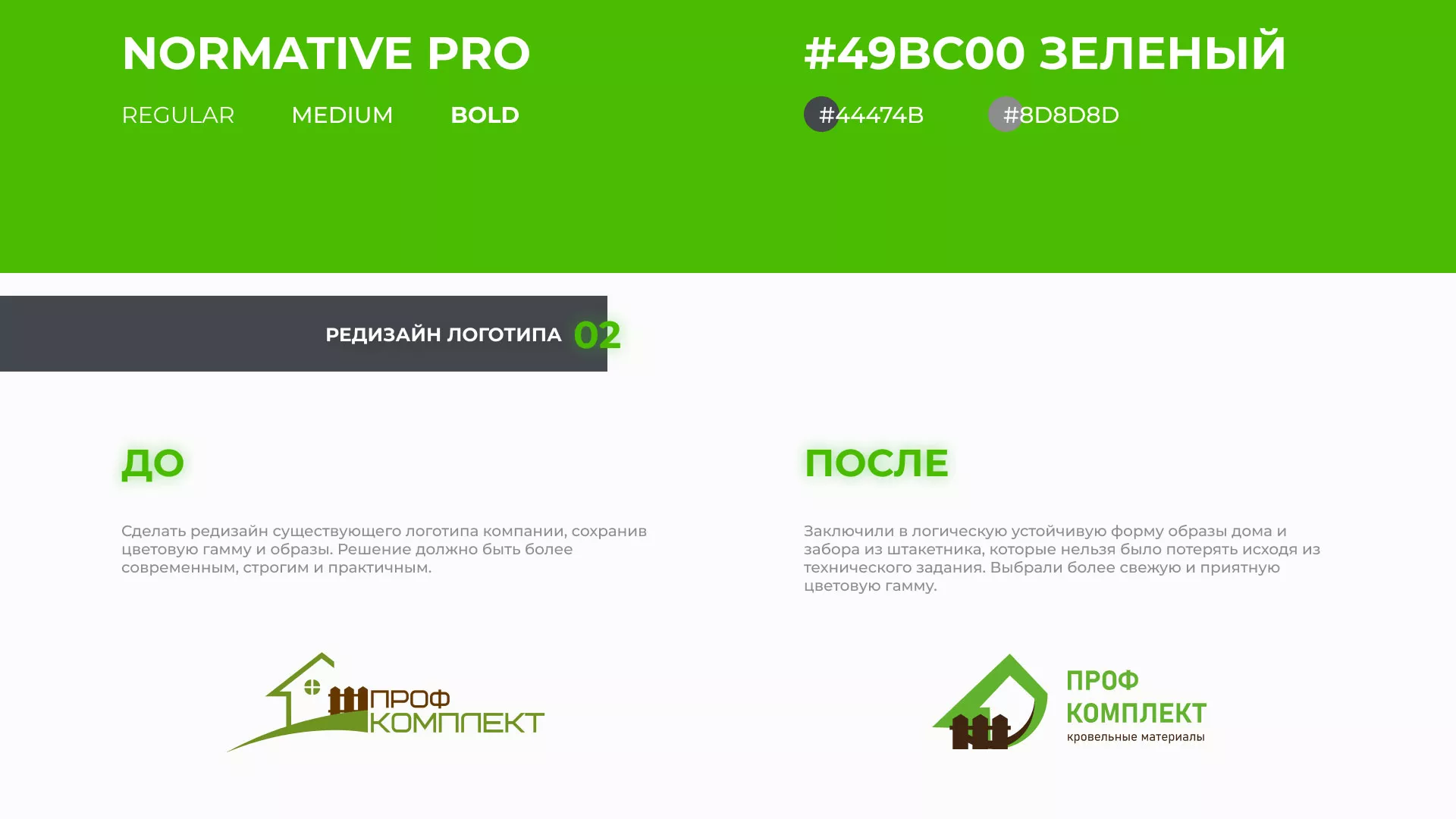 Создание сайта компании «Проф Комплект» в Краснослободске