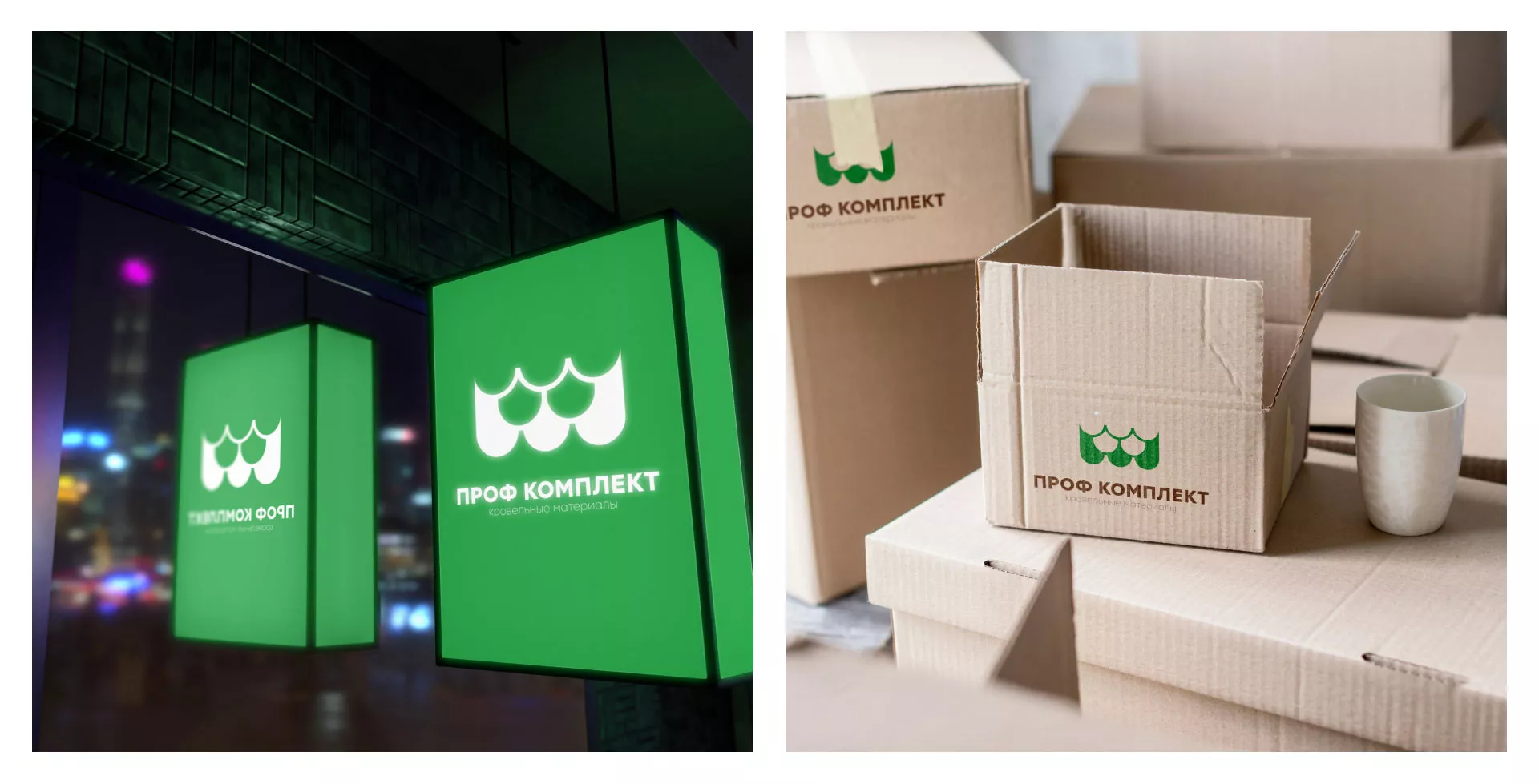 Создание логотипа компании «Проф Комплект» в Краснослободске