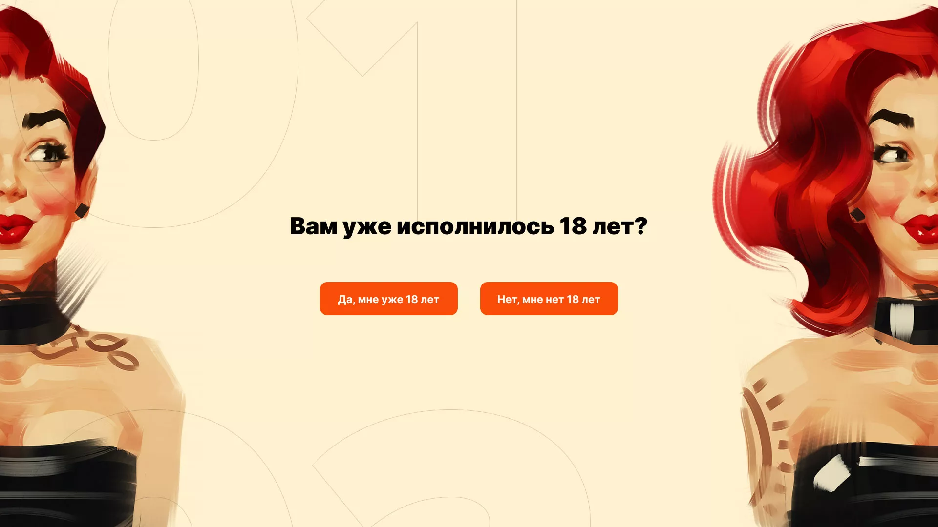 Создание интернет-магазина «Главсексмаг» в Краснослободске