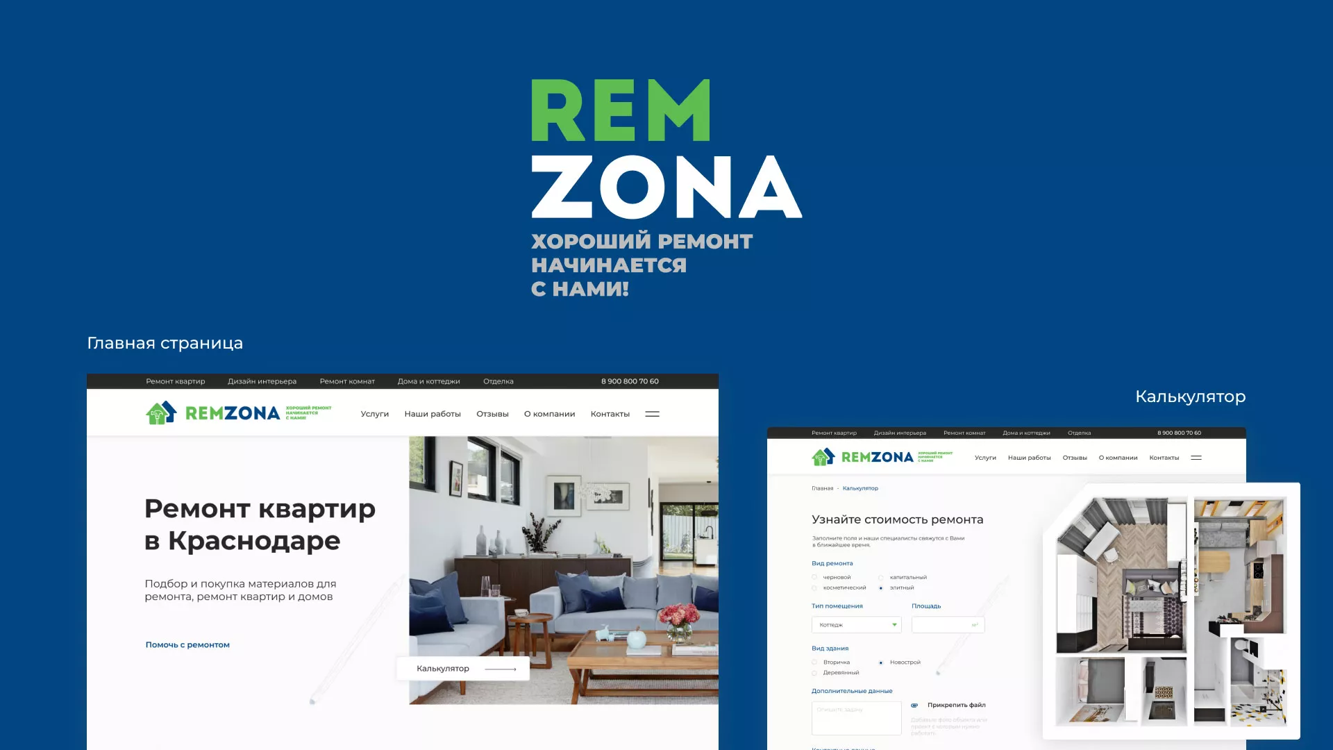 Разработка сайта компании «REMZONA» в Краснослободске