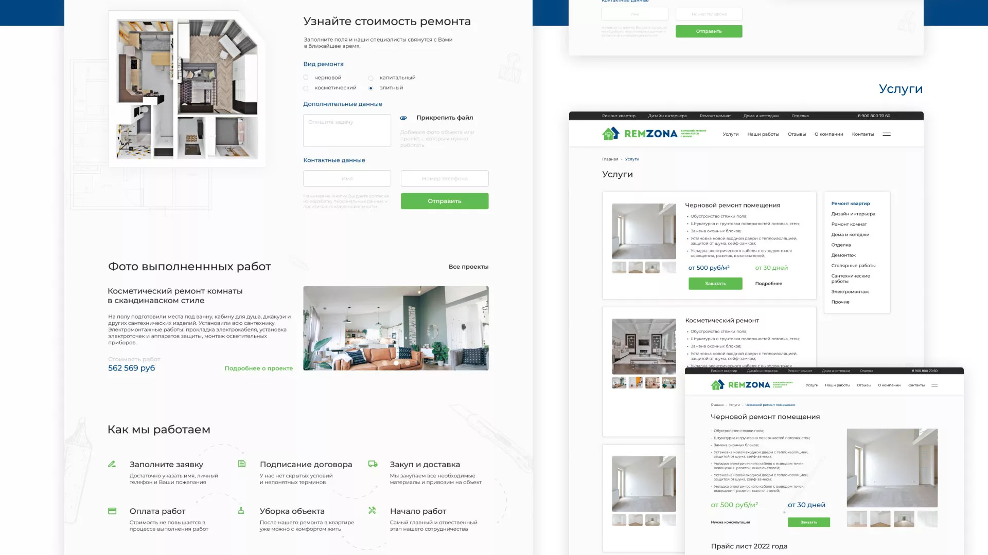 Разработка сайта компании «REMZONA» в Краснослободске