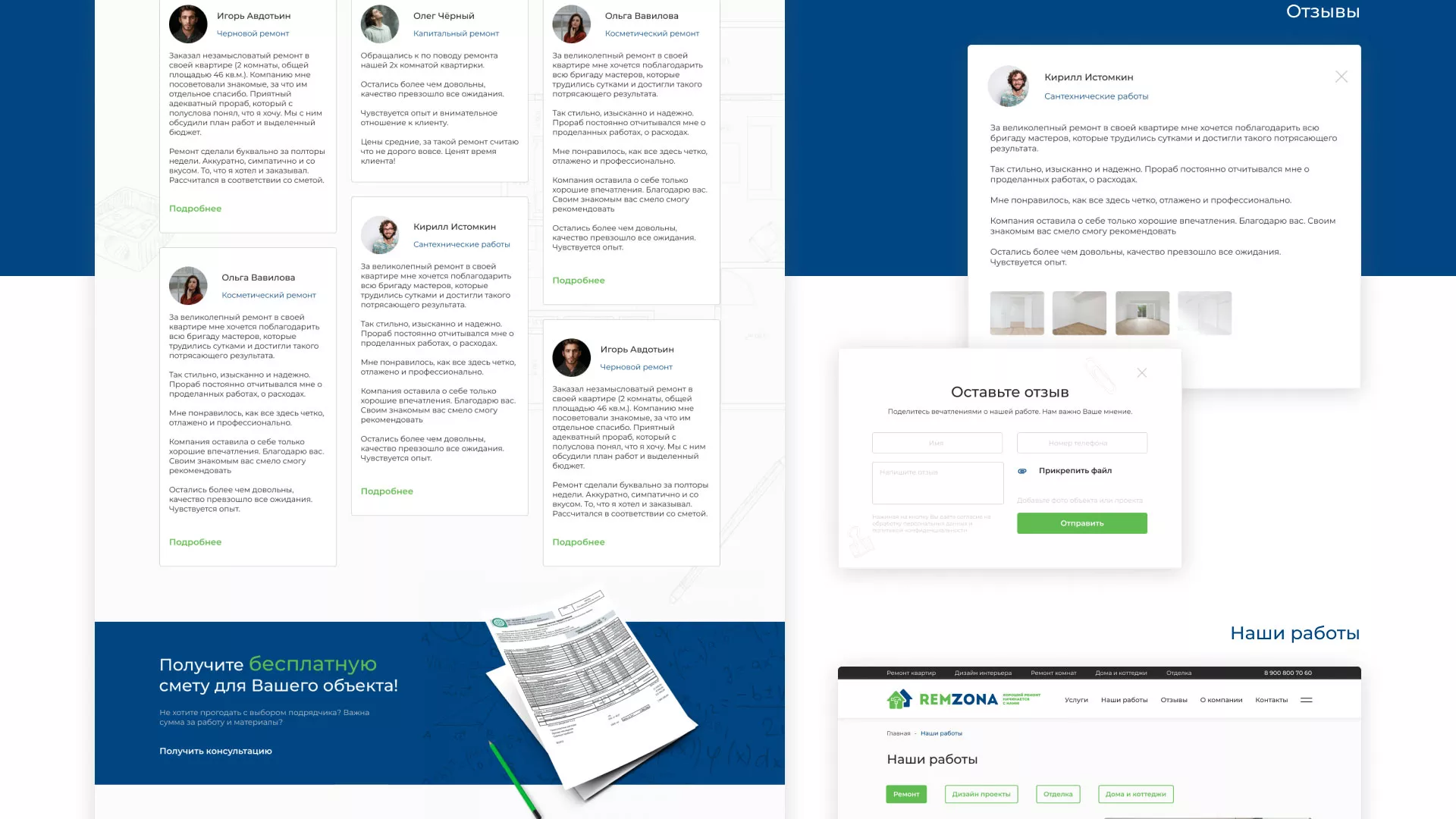 Разработка сайта компании «REMZONA» в Краснослободске