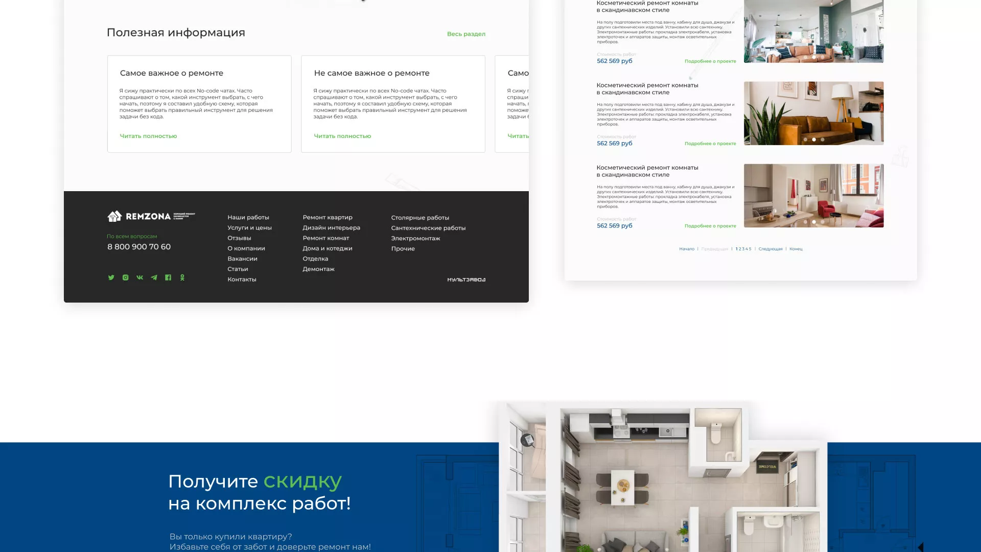 Разработка сайта компании «REMZONA» в Краснослободске
