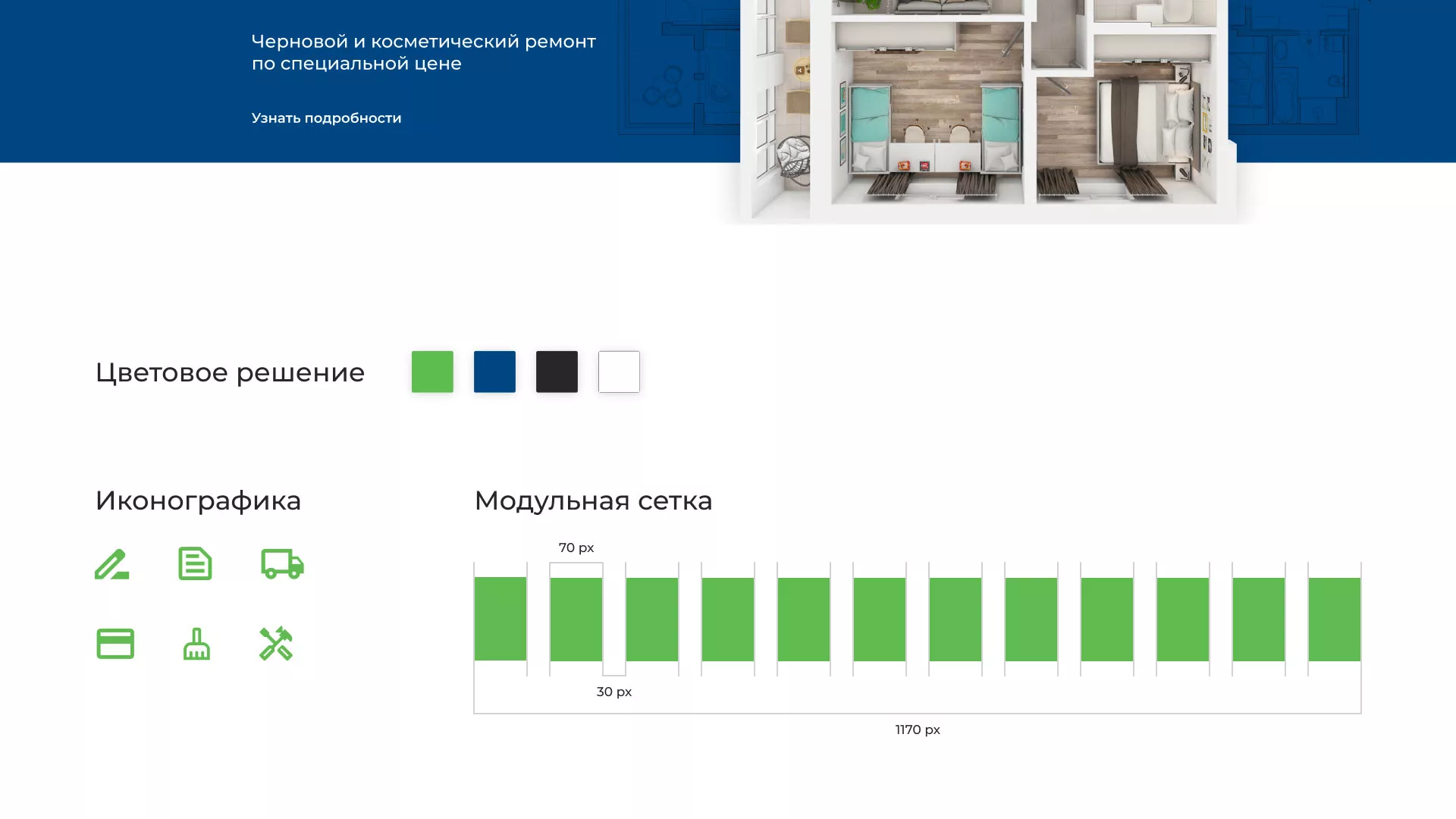 Разработка сайта компании «REMZONA» в Краснослободске