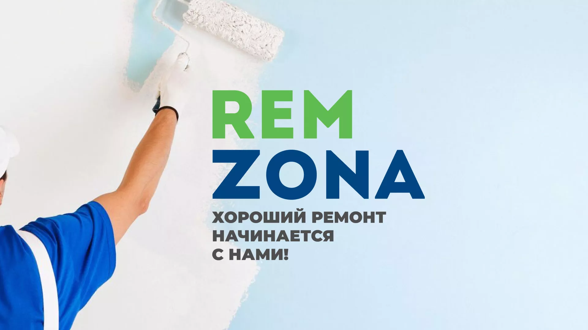 Разработка сайта компании «REMZONA» в Краснослободске