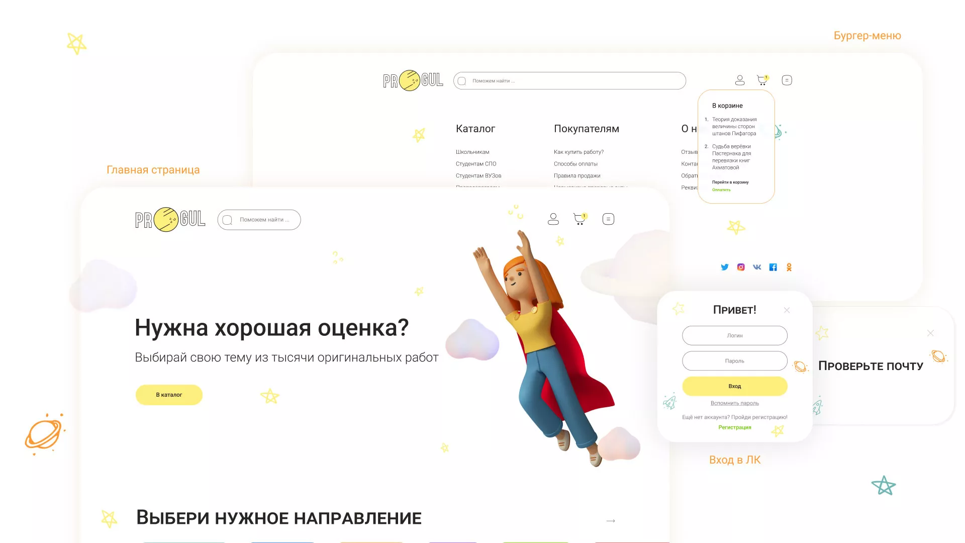 Создание онлайн-сервиса в Краснослободске по рефератам и курсовым работам