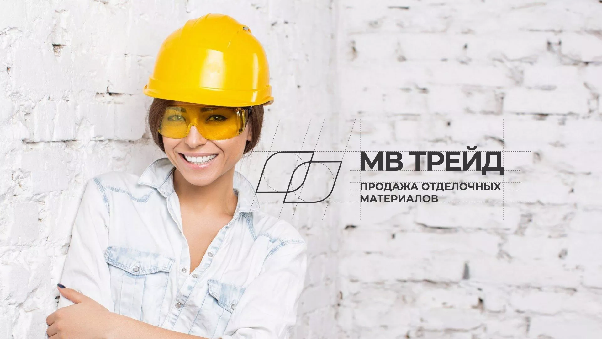 Разработка логотипа и сайта компании «МВ Трейд» в Краснослободске