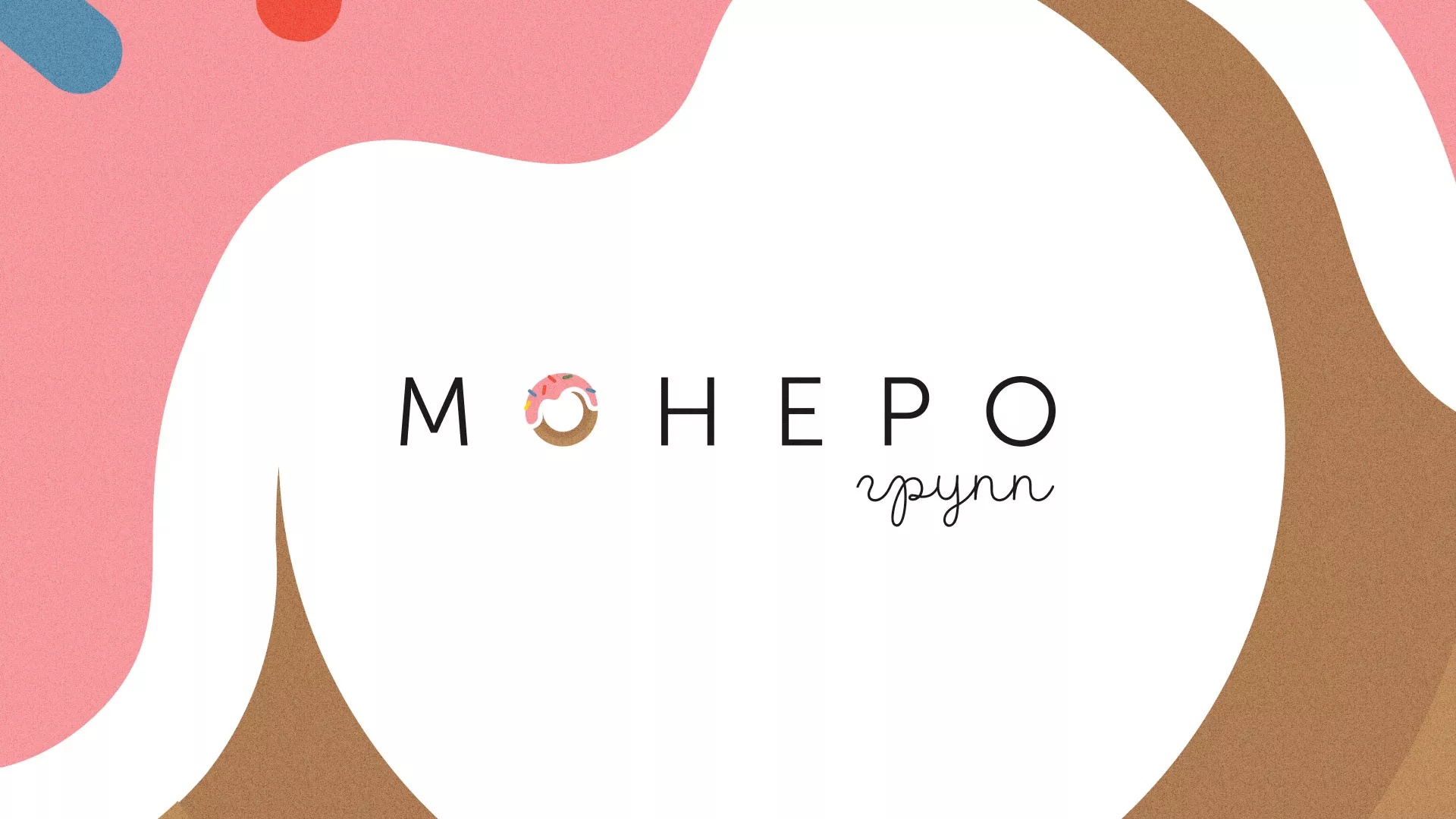 Разработка логотипа компании по продаже кондитерских изделий в Краснослободске