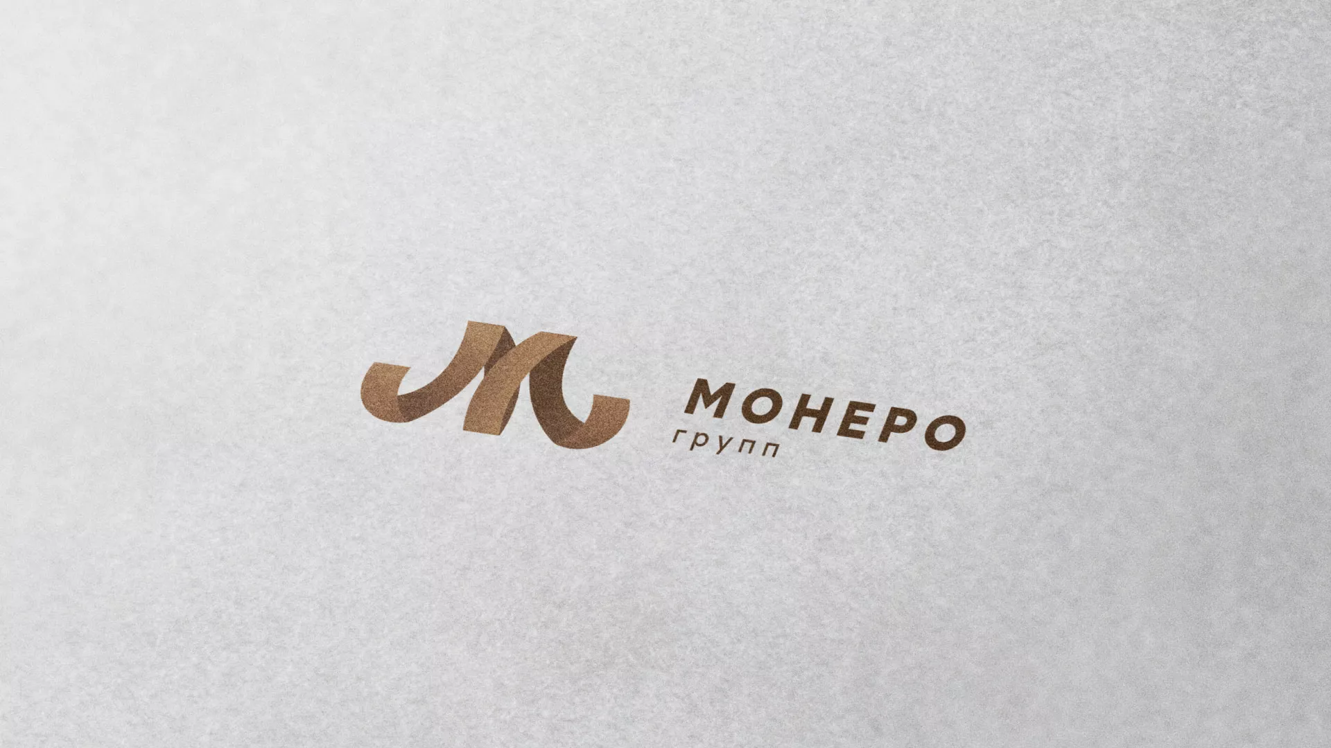Разработка логотипа для компании «Монеро групп» в Краснослободске