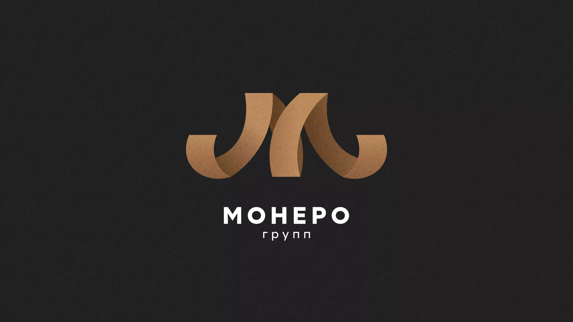 Разработка логотипа для компании «Монеро групп» в Краснослободске