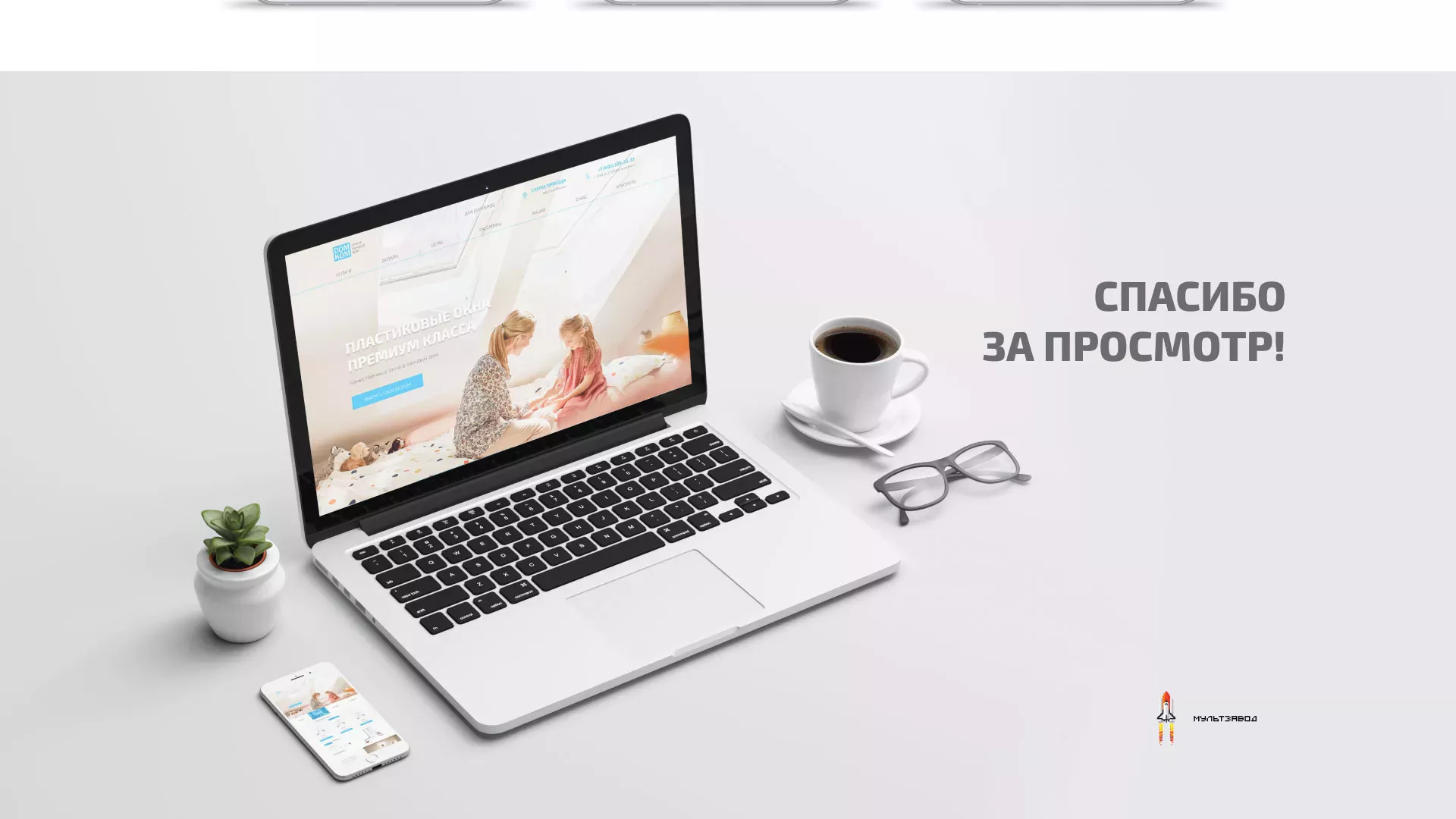 Создание сайта компании «ДОМКОМ» в Краснослободске