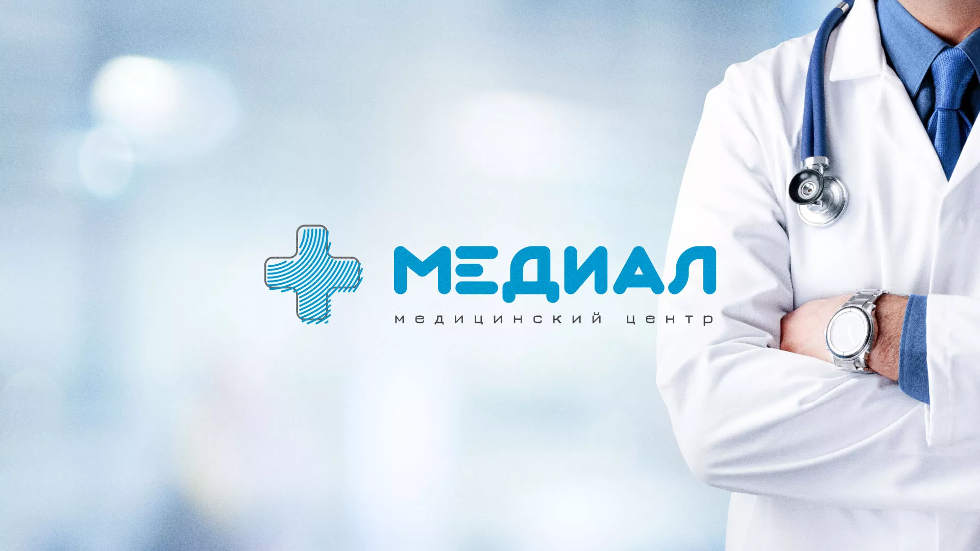Создание сайта для медицинского центра «Медиал» в Краснослободске