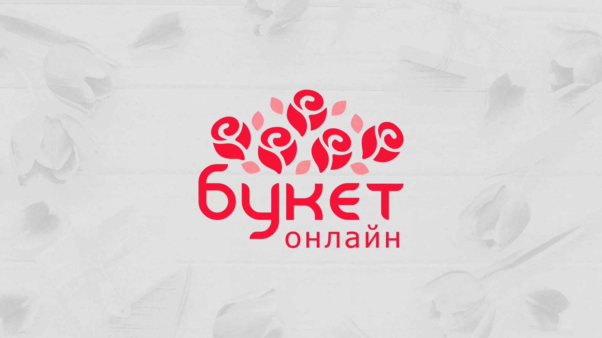 Создание интернет-магазина «Букет-онлайн» по цветам в Краснослободске