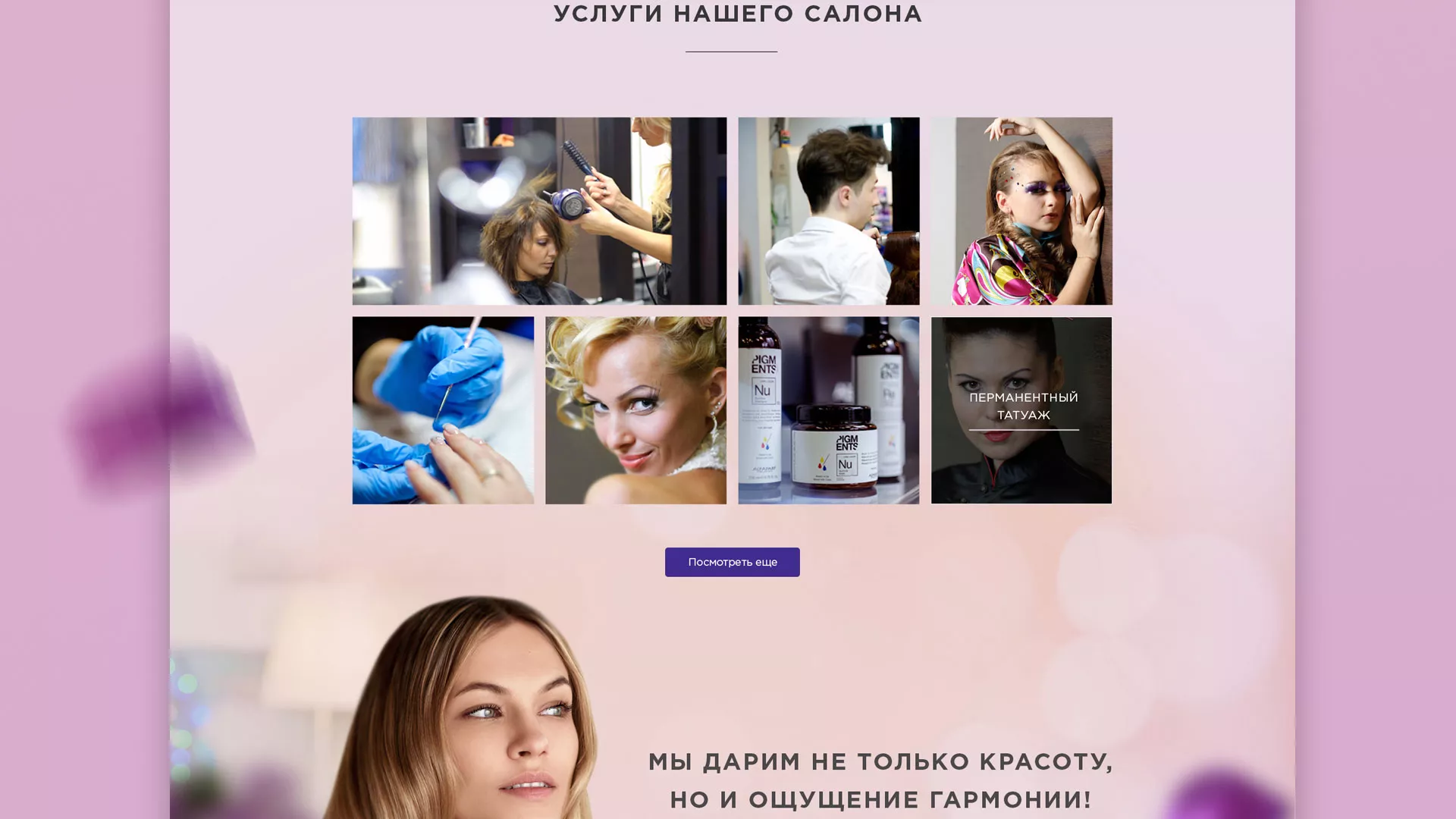 Разработка сайта для салона красоты «Эвелина» в Краснослободске