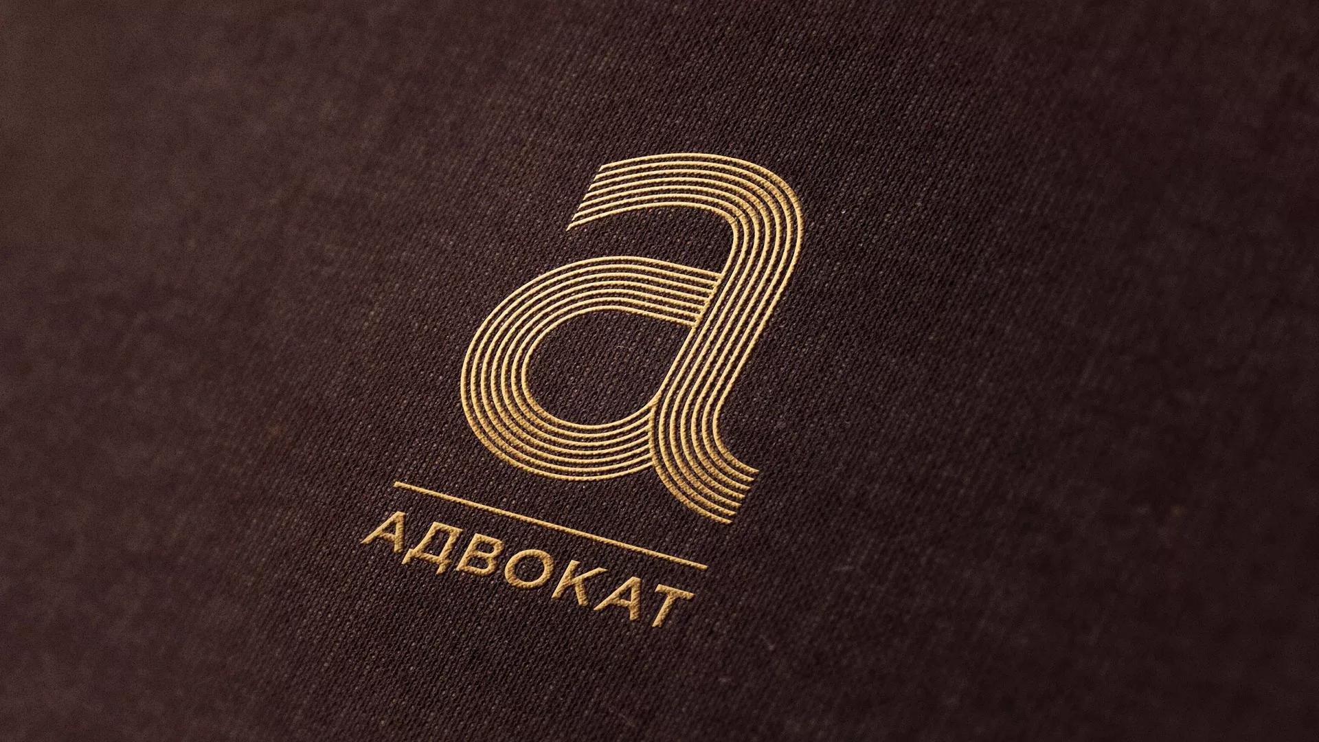 Разработка логотипа для коллегии адвокатов в Краснослободске