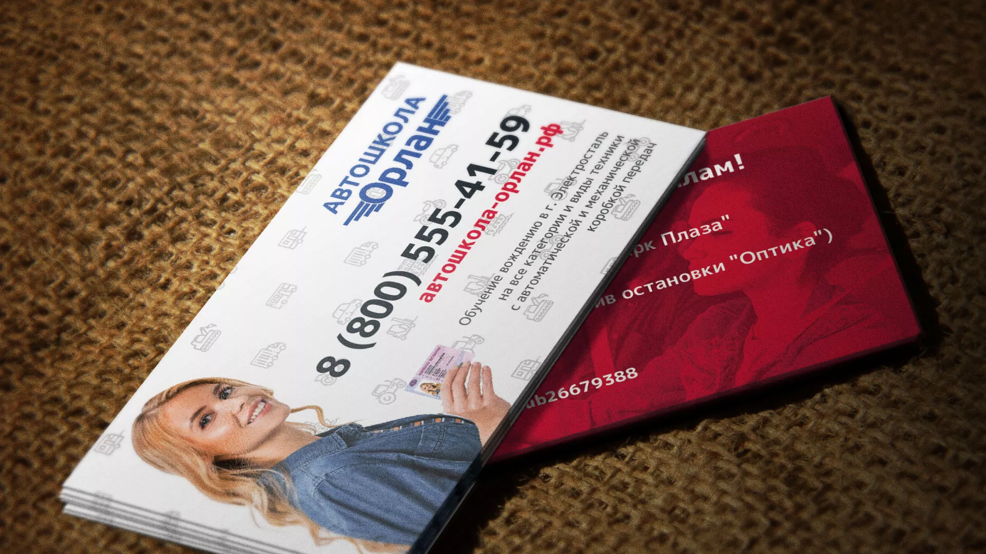 Разработка рекламных визиток автошколы «Орлан» в Краснослободске