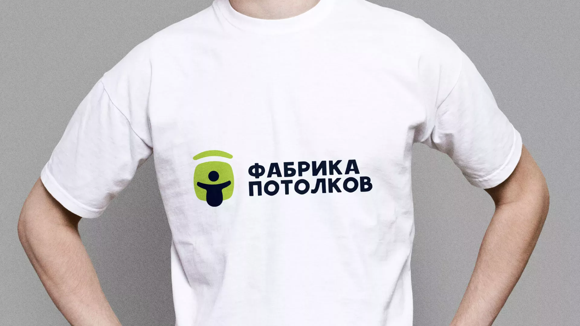 Разработка фирменного стиля для фабрики натяжных потолков в Краснослободске