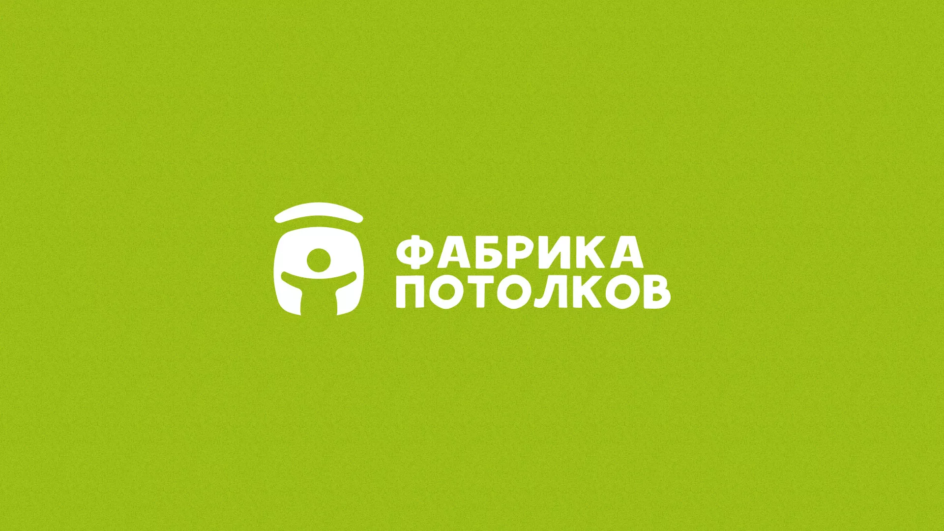 Разработка логотипа для производства натяжных потолков в Краснослободске