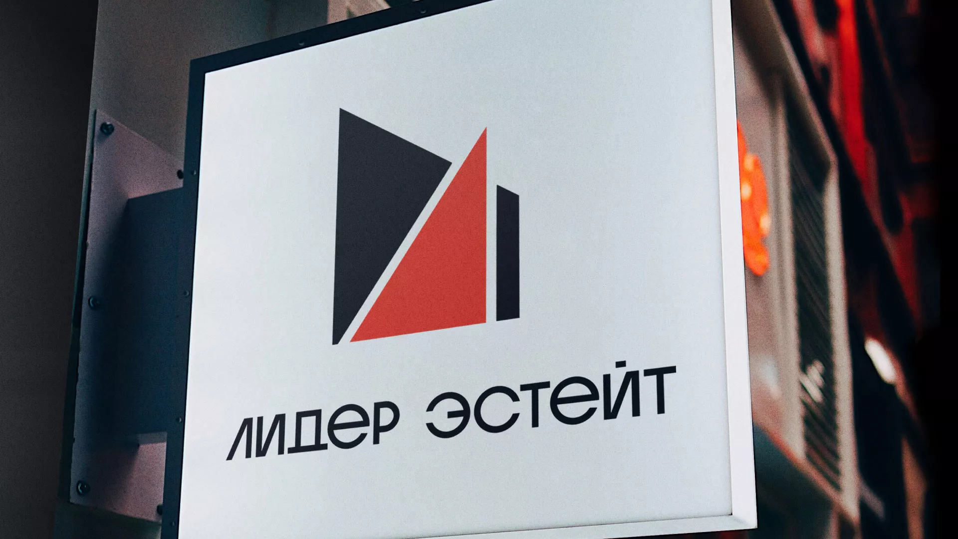 Сделали логотип для агентства недвижимости «Лидер Эстейт» в Краснослободске